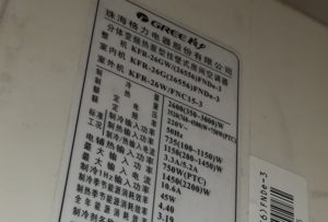 东辽格力空调维修电话是多少