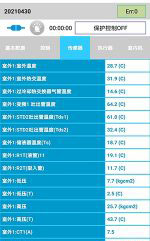 东辽中央空调维修电话是多少